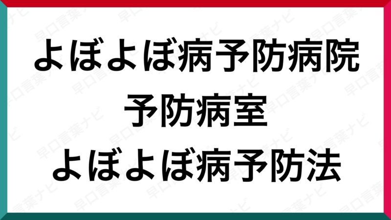 心に強く訴える超 難しい 早口 言葉 最高の花の画像