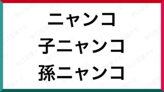 面白い早口言葉 早口言葉ナビ