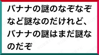 難しい早口言葉 早口言葉ナビ