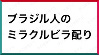 面白い早口言葉 早口言葉ナビ