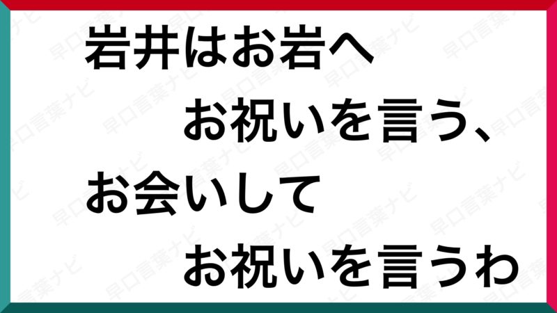 早口 言葉 バナナ