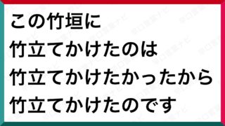 言葉 定番 早口 難しい早口言葉一覧ベスト１４０｜滑舌練習に！簡単短い～長い面白いまで