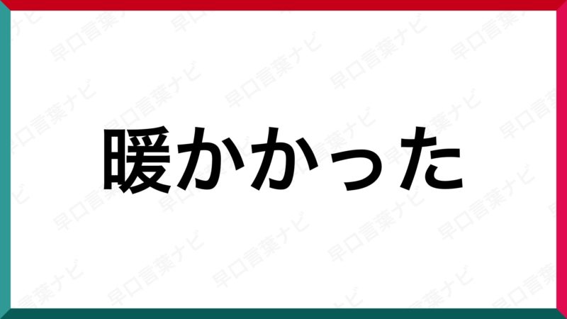 心に強く訴える超 難しい 早口 言葉 最高の花の画像