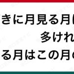 早口言葉 この竹垣に竹立てかけたのは 竹立てかけたかったから 竹立てかけたのです 早口言葉ナビ