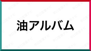 短い 短文の早口言葉 早口言葉ナビ