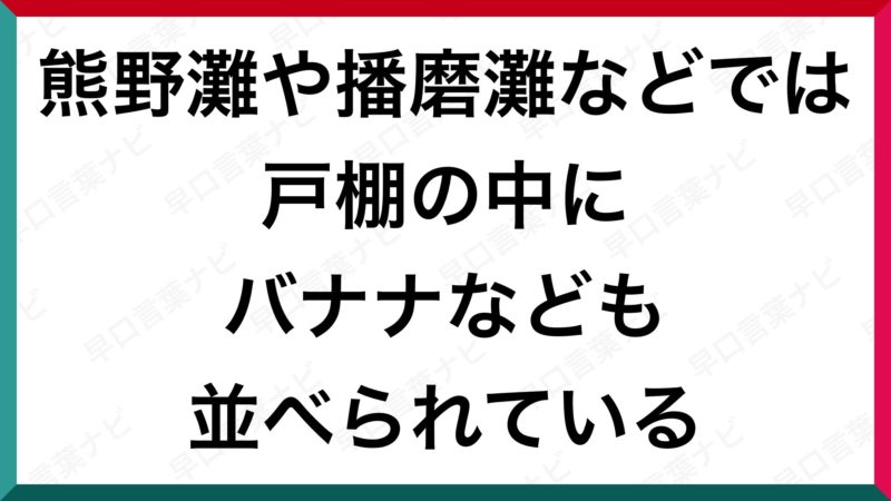 ロイヤリティフリー激 ムズ 早口 言葉 最高の花の画像