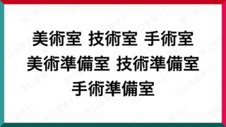 難しい早口言葉 早口言葉ナビ