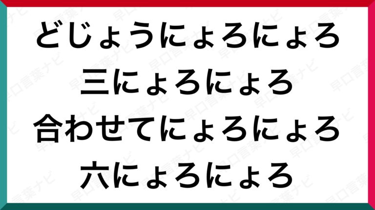 早口言葉/買った肩たたき高かった | 早口言葉ナビ