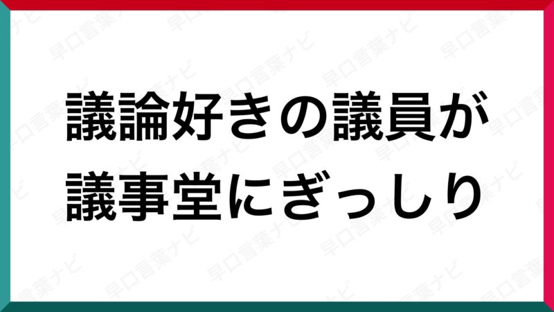 これまでで最高の面白い 早口 言葉 一覧 最高の動物画像