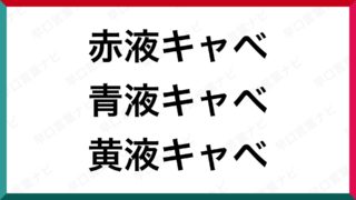 面白い早口言葉 早口言葉ナビ