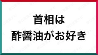 面白い早口言葉 早口言葉ナビ