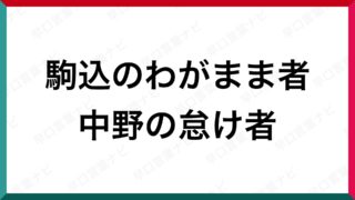 面白い早口言葉 早口言葉ナビ