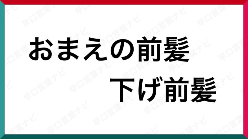 心に強く訴える超 難しい 早口 言葉 最高の花の画像