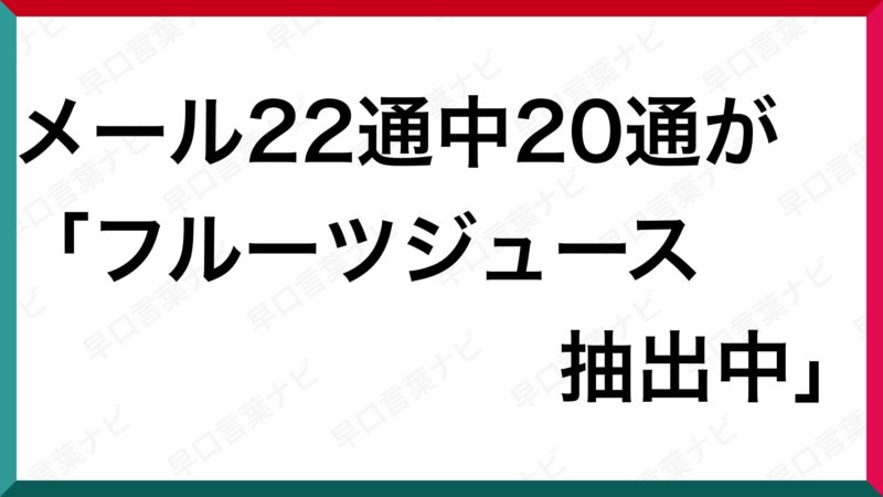 トップ100 早口 言葉 面白い 最高の花の画像