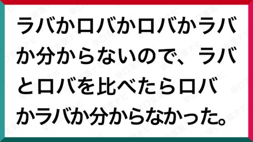早口言葉/新春シャンソンショー | 早口言葉ナビ