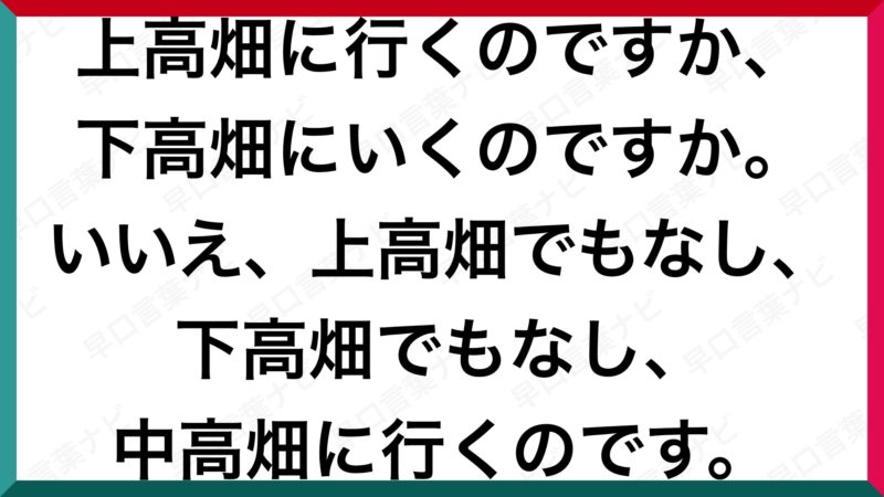 早口 言葉 難しい ビデオ ニュース