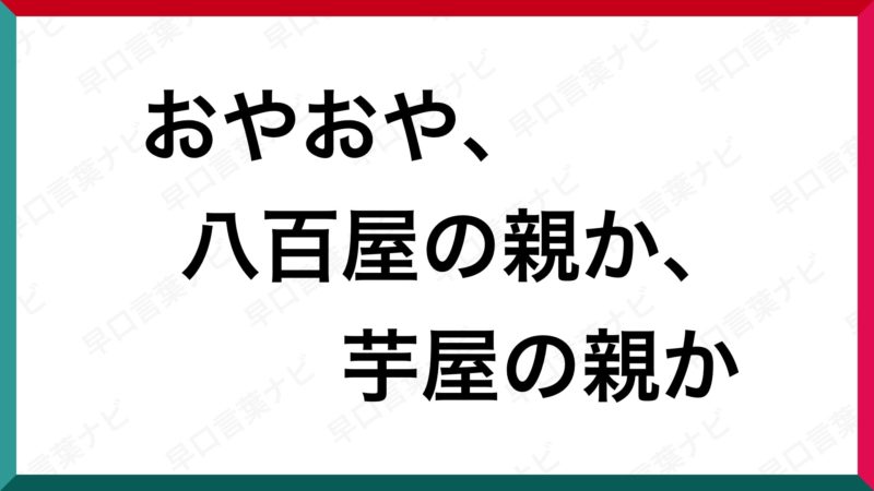 トップ100 早口 言葉 面白い 最高の花の画像 トップ100 早口 言葉 面白い 最高の花の画像