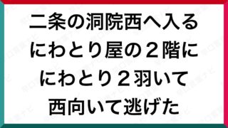 長い 長文の早口言葉 早口言葉ナビ