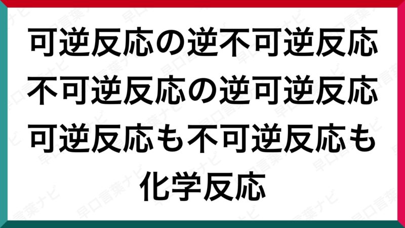 ぜいたく激 ムズ 早口 言葉 最高の花の画像