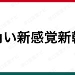 早口言葉 東京特許許可局 早口言葉ナビ