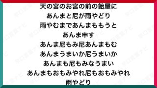 長い 長文の早口言葉 早口言葉ナビ