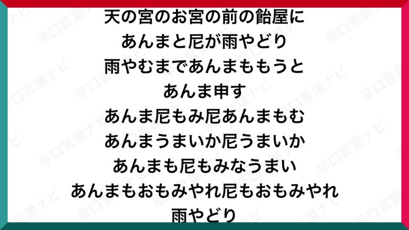 言葉 長い 早口 世界一難しい早口言葉とは？英語の早口言葉、いくつ言える!?【動画あり】